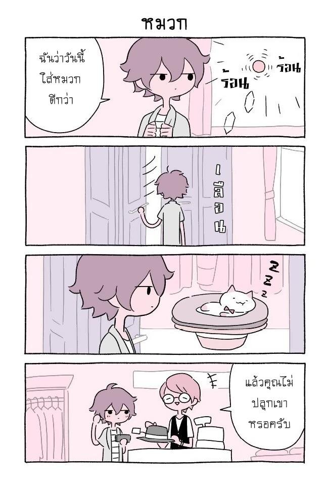 Fushigi Neko no Kyuu chan ตอนที่12 (3)